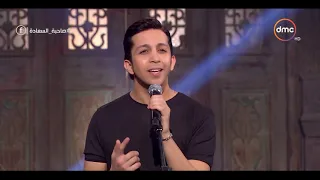 صاحبة السعادة اسمع أغنية نكتة بايخة مع بوي باند 