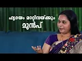 ഹൃദയം മാറ്റിവയ്‌ക്കേണ്ട, ആയുർവേദത്തിലൂടെ പരിഹാരം: ഡോ. പ്രവീണ | Dr Praveena | Ayurveda
