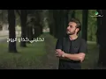 Majid Al Mohandis ... Haram Trooh - 2021 | ماجد المهندس ... حرام تروح - بالكلمات