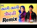 Download Lagu Kali Kali Odhani Mohit Sharma Dj Remix Haryanvi Dj Song Remix
