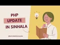 PHP for Web Developments Update Sinhala