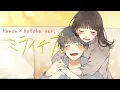 ミライチズ／夜のひと笑い【Hanon×Kotoha ver.】