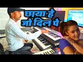 Download Lagu Chhaya Hai Jo Dil Pe Kya Nasha Hai | Instrumental Music/ Keyboard Music