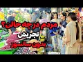 Download Lagu Iran2025,tehran,tajrish/تجریش