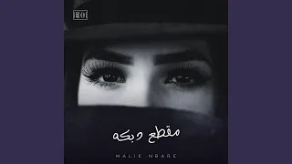 العبببب شددد 