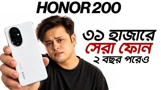 দুই বছর পরেও Honor 200 কেন সেরা! Review Honor 200 Bangla | Tech Bongo