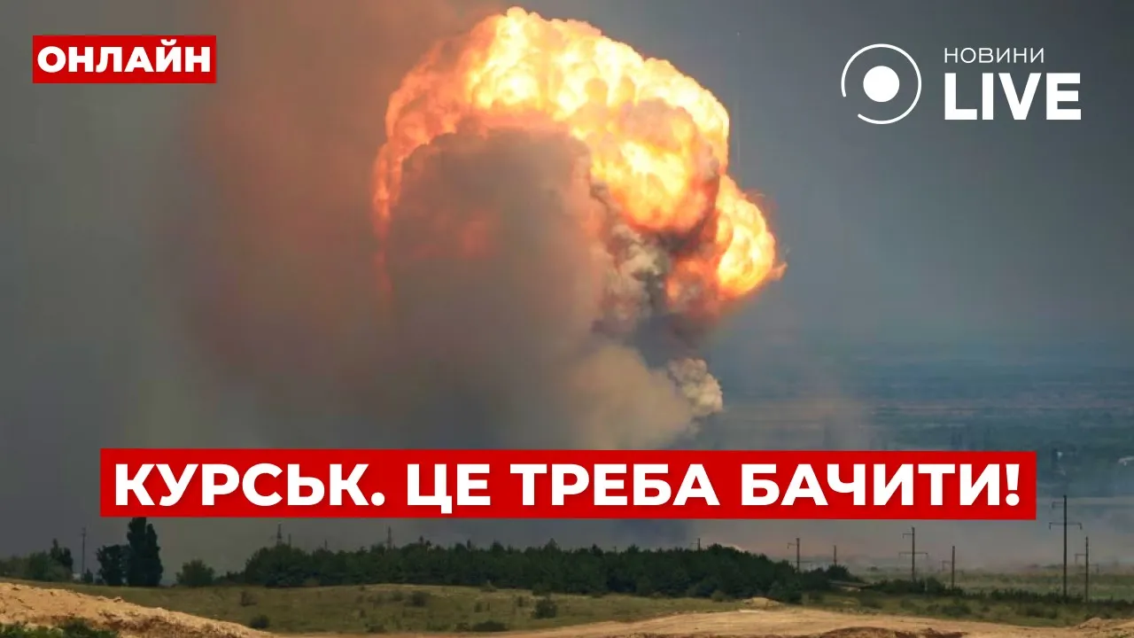 Расширение плацдарма в Курской области и пожар на ЗАЭС — эфир Вечір.LIVE