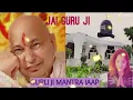 Lagu Mantra Jaap || Shivji Sada Sahaye by Hema Singh ||#gurujimantra#guruji#bhajan#jaigurudev#guruji