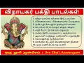 Download Lagu விநாயகர் பக்தி பாடல்கள் | Lord Shri. Ganesha Bakthi Songs in Tamil