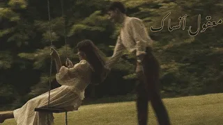 م ع ق ول أن س اك م ع قول  م ي دلي    زي ن ة ع م اد  ب ط يء  دندنها