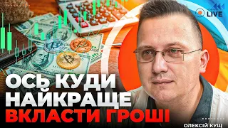 Як українцям зберегти свої гроші — інтервʼю з Олексієм Кущем - 290x160