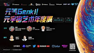 MEME TUESDAY Genki Annual Metaverse Art Exhibition