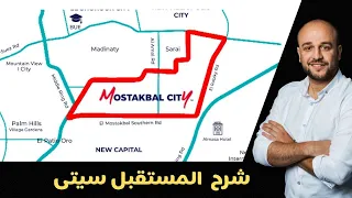 شرح مدينه المستقبل سيتي                   دندنها