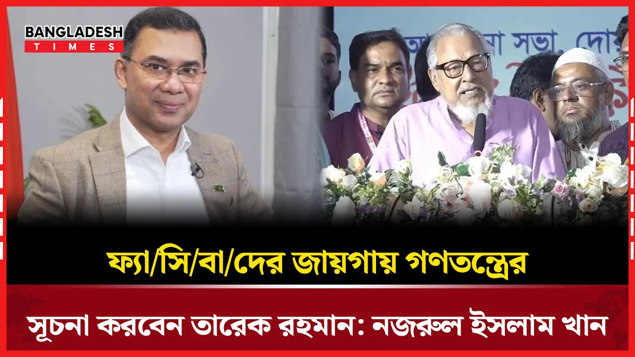 আমাকে টাকা দেন, ১ কোটি লোকের সমাবেশ করে দেখাবো’