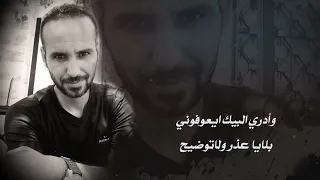 عايش بيا كل عمرك كلمات وأداء أسامةالصياد 