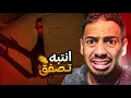 Download Lagu لعبة رعب : قلبي بيتوقف 😰!!؟