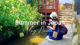 現実逃避する休日｜どこか遠くに行きたい大人の夏の岐阜1泊2日旅・長良川鵜飼・不動滝ひろづき ・郡上八幡 escape in japanese countryside Gifu VLOG