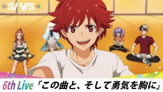 YouTube影片, 內容是SI-VIS：英雄之聲 的 第 6 話預告