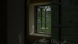 ان مسنا الضر او ضاقت بنا الحيل مسلم يوميات مسلم يارب 