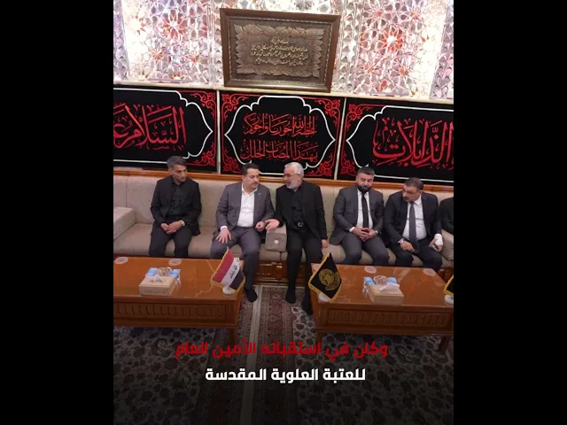 ⁣رئيس مجلس الوزراء يتشرّف بزيارة مرقد المولى أمير المؤمنين (عليه السلام)