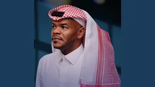 ياويلك من ربي 