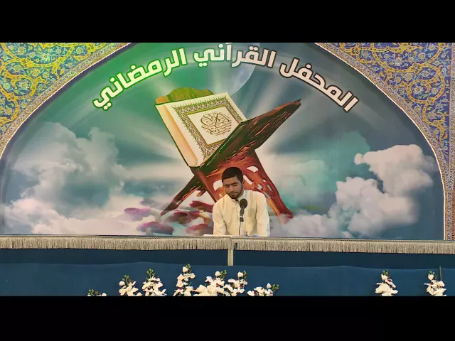 ⁣القارئ محمد عبد الكريم || من سورتي فاطر والكوثر || المحفل القرآني الرمضاني 1437هـ