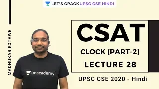 L28 Clock Part-2 CSAT Strategy for UPSC CSE 2020 2021 Madhukar Kotawe