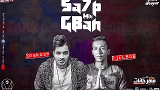 ميكس L مهرجان صاحب جبان L غناء حسن شاكوش L توزيع البوب شبح فيصل 