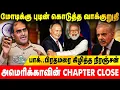 Download Lagu Putin Personal Car-ல் Modi பயணம் | 'இத' கவனிச்சீங்களா! Dr Niranjan About India Russia Relations