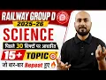 GROUP D 2026 EXAM ANALYSIS TODAY 30 15 Topic Repeat Alok Sir