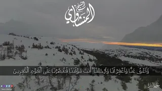الشيخ المنشاوي  ر ب  ن ا و ل ا ت ح م  ل ن ا م ا ل ا ط اق ة  ل ن ا ب ه   دندنها