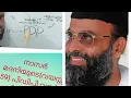 നാസർ മദനിയുടെ പിഡിപി വളർത്തിയവർ തകർത്തവർ തകർച്ച ആഗ്രഹിച്ചവർ#pdp #iuml #cpm 