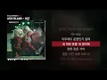 ASH ISLAND - OST (Feat. CHANMINA) [OST]ㅣLyrics/가사