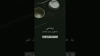 ي صاحبي بله عطني من صدى صوتك نغم بيش اغاني حالات 