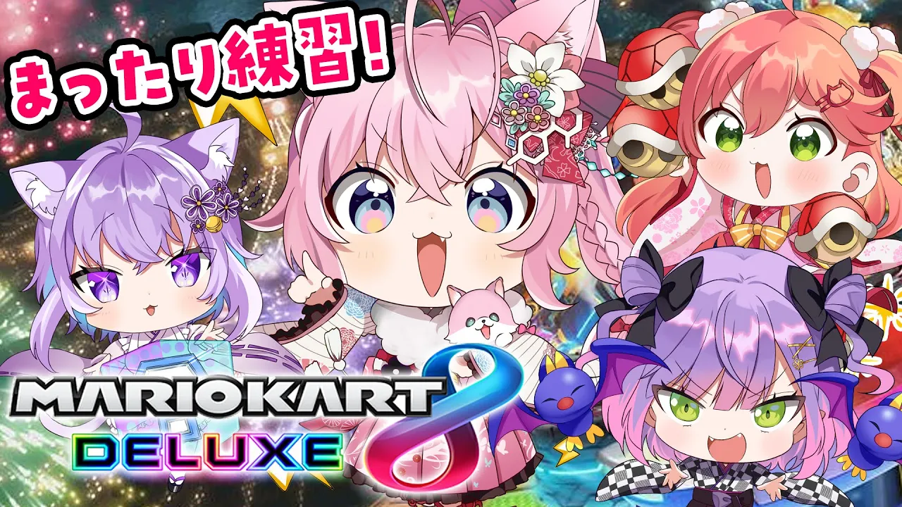 【マリオカート8DX】まったり雑談マリカ練習会♡～つよい3人とザコヨーテ編～【博衣こより視点/ホロライブ】