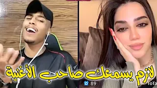 مقلب فصيص البنت تقول لازم صوت ينسمع فيصل غنى شوارع فارغة أحمد جاب العيد 