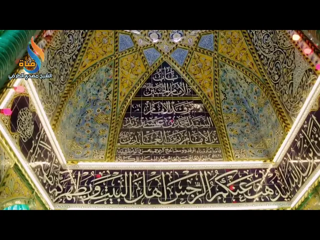 ⁣الإمام أحمد بن عيسى بن زيد الشهيد بن الامام زين العابدين - سماحة الشيخ مهدي الطرفي