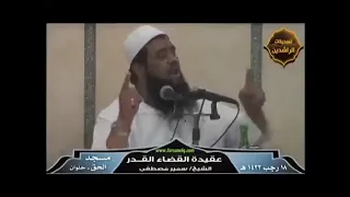 مشهد النار هي البطل الشيخ سمير مصطفى 