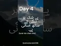 Download Lagu Day 4 of quranic verses #quranicblessings #bayan #motivation #quotes #usriyusra