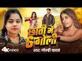Download Lagu #Video | Chhati Me 6 Goli | #Goldi Yadav | छाती में 6 गोली | Ft- Parul \u0026 Gaurav | Bhojpuri Song 2025