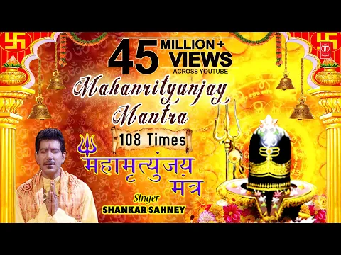 Download MP3 Mahamrityunjay Mantra 108 times By Shankar Sahney I Full Video Song