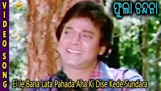 Phoola Chandana (Movie)