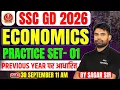 Download Lagu SSC GD 2026 GK/GS Practice Set - 01 | GS For SSC GD Exam 2025-26 | SSC GD Classes SSC MAKER