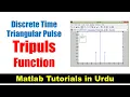 Draw discrete time triangular pulse using tripuls function MATLAB Tutorials
