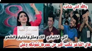 الشاعره ريام القيسي اول مره اسمع بنيه تكتب هيج شعر يفوتكم وعلي امسيه منتدى ثامن عجيبه 