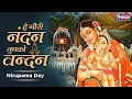 Download Lagu हे गौरी नंदन तुमको वन्दन Hey Gauri Nandan Tumko Vandan | Ganesh Song | Ganesh Bhajan | Bhakti Song