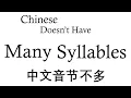 Chinese Doesn t Have Many Syllables And Why That s Interesting