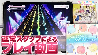 NEO SKY NEO MAP 劇団シリウス 運営スタッフデモプレイ OLIVIER 