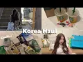 Download Lagu 【最近の購入品紹介】夏に向けて爆買い☀️💸💦好きな韓国ブランド,コスメ,スキンケア全部紹介!!
