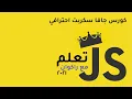 javascript 14 eval trim concat